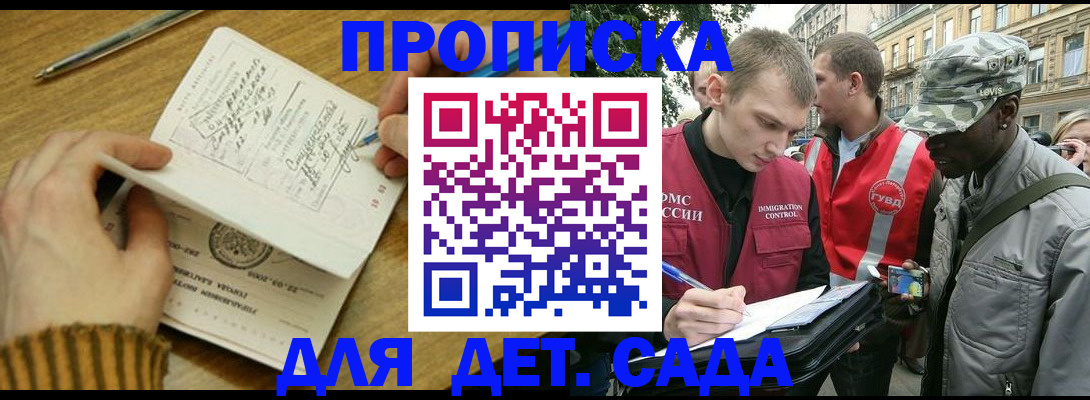 найти адрес прописки в Читинской области